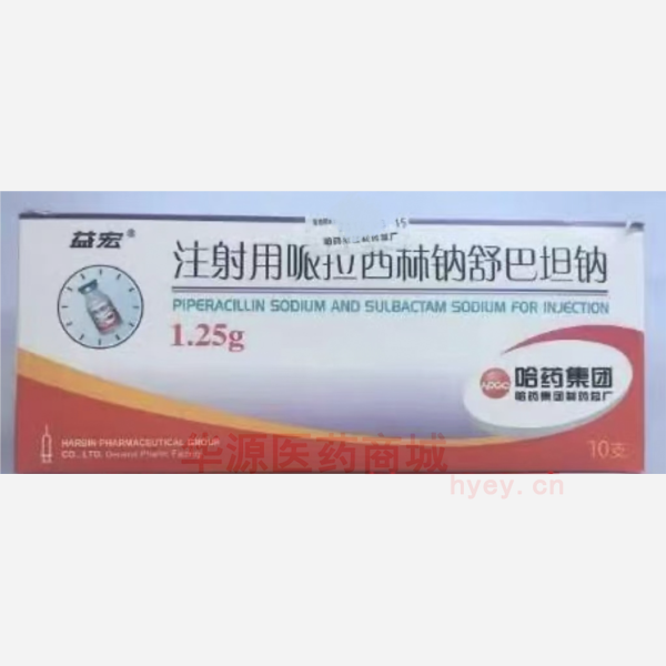 优选 注射用哌拉西林钠