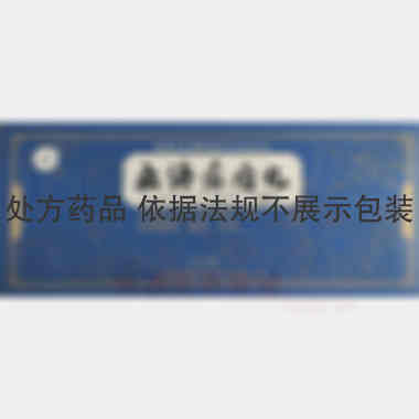 五海瘿瘤丸 9g*10丸 吉林黄栀花药业有限公司
