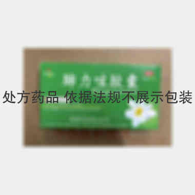 优选 肺力咳胶囊