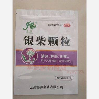 优选 银柴颗粒