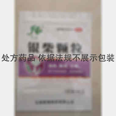 优选 银柴颗粒