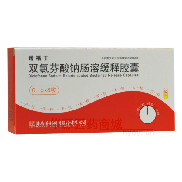 优选 双氯芬酸钠肠溶缓