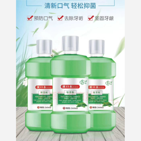 优选 漱口水抑菌液（绿