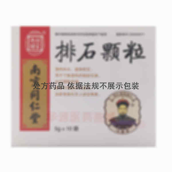 优选 排石颗粒(无蔗糖
