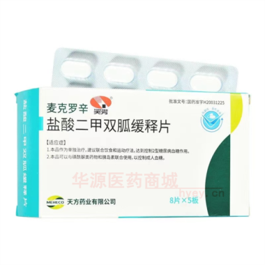 优选 盐酸二甲双胍缓释