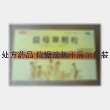 优选 益母草颗粒