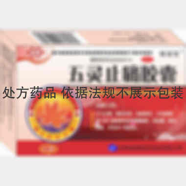 优选 五灵止痛胶囊