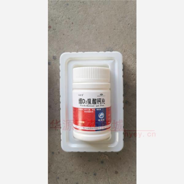 优选 维D2乳酸钙片(
