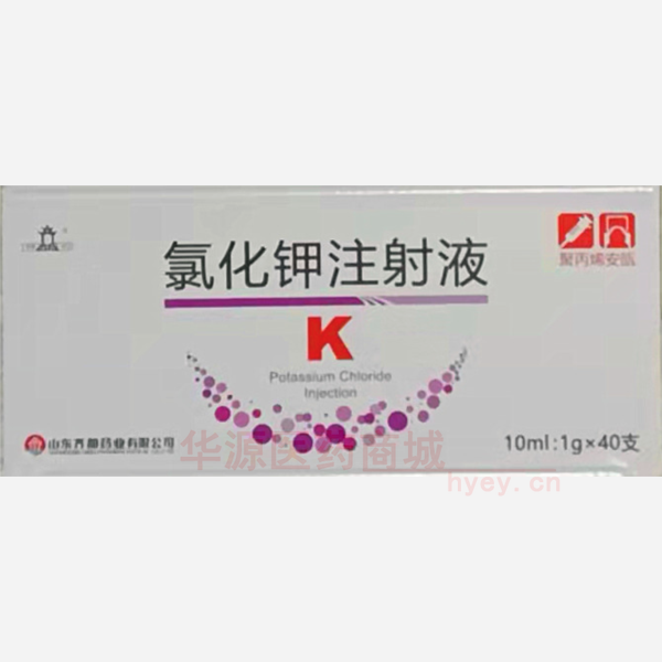优选 氯化钾注射液(聚