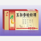 优选 五加参蛤蚧精(玻