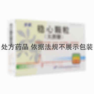 稳心颗粒(无蔗糖 5g*9袋 山东步长制药股份有限公司