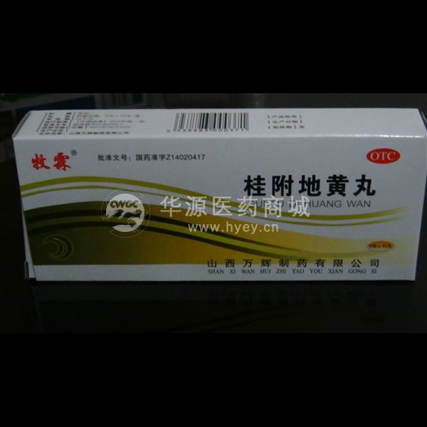优选 桂附地黄丸