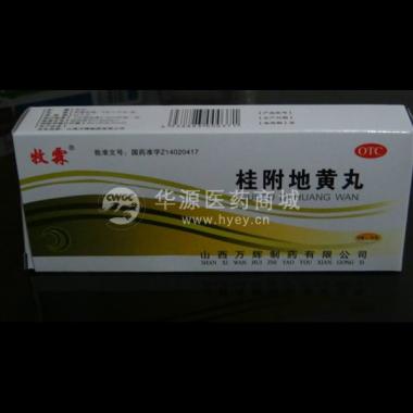 优选 桂附地黄丸