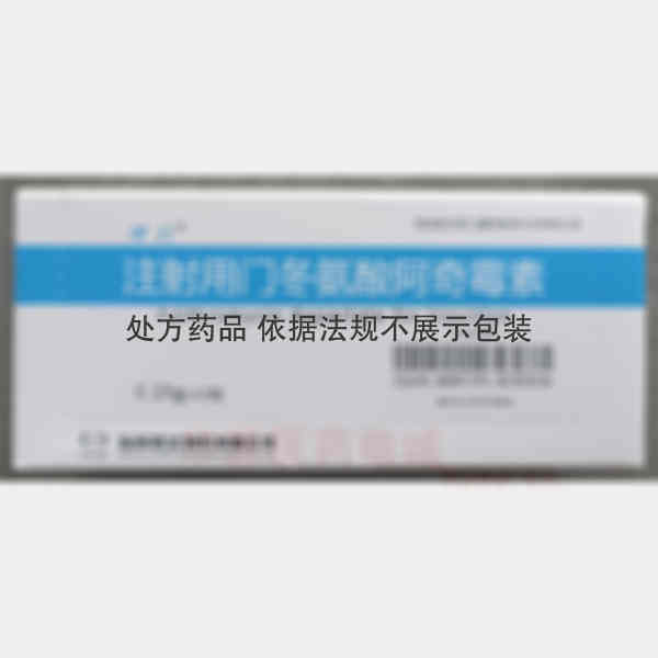 优选 注射用门冬氨酸阿