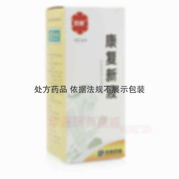 优选 康复新液
