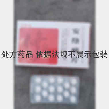 优选 安络痛片