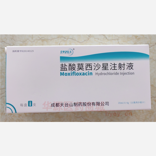 优选 盐酸莫西沙星注射