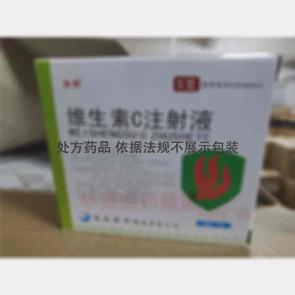 优选 维生素C注射液