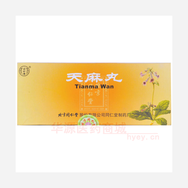 优选 天麻丸