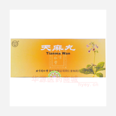 优选 天麻丸