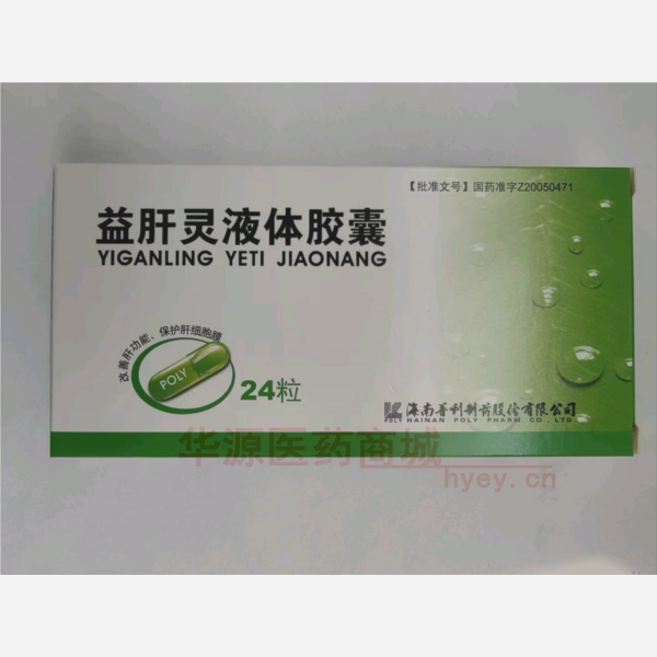 优选 益肝灵液体胶囊