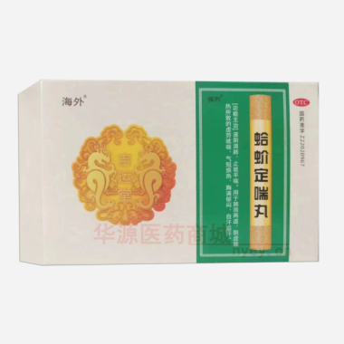 优选 蛤蚧定喘丸