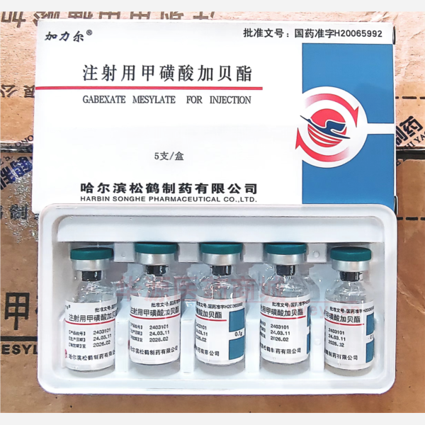 优选 注射用甲磺酸加贝
