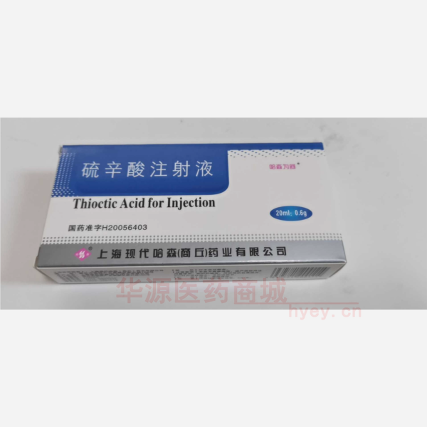 优选 硫辛酸注射液