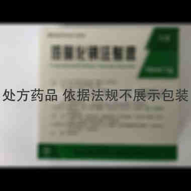 浓氯化钠注射液 10ml:1g*5支 国药集团容生制药有限公司
