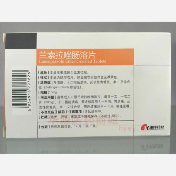 优选 兰索拉唑肠溶片