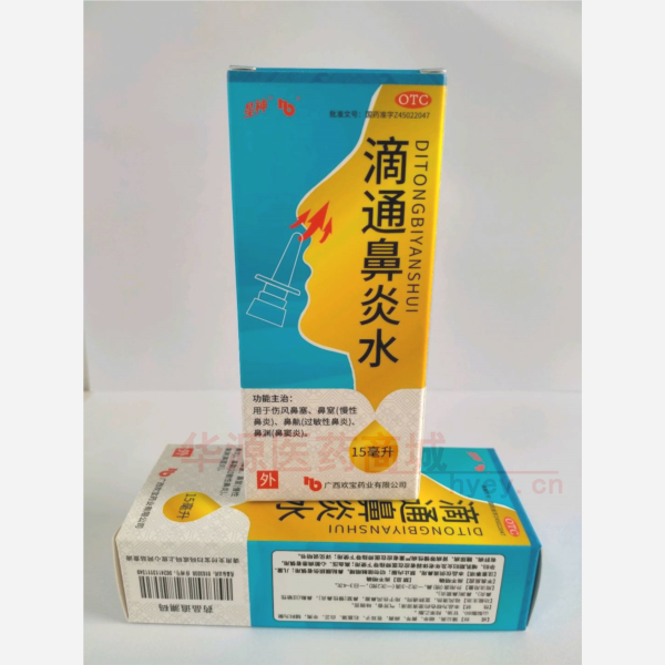 优选 滴通鼻炎水(套盒