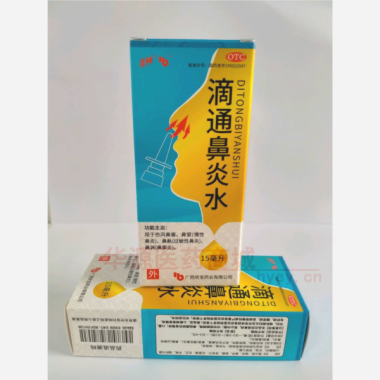 优选 滴通鼻炎水(套盒