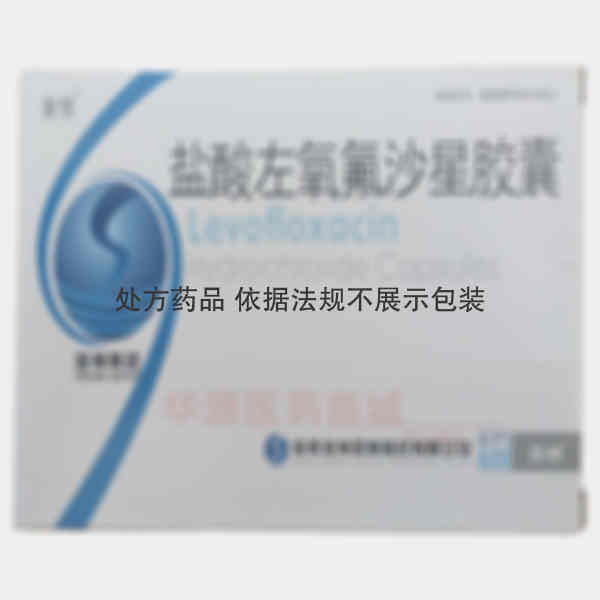 优选 盐酸左氧氟沙星胶