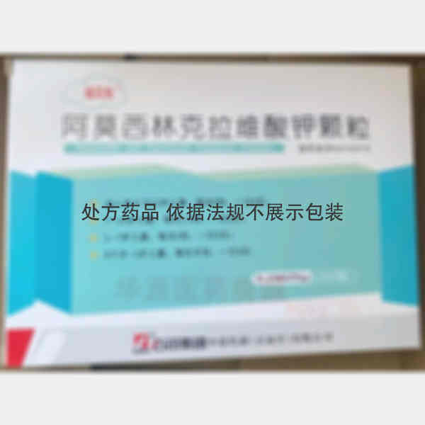 优选 阿莫西林克拉维酸