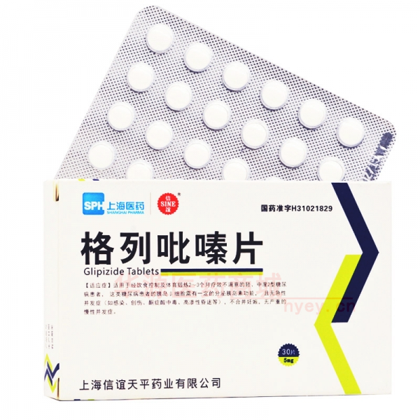 优选 格列吡嗪片