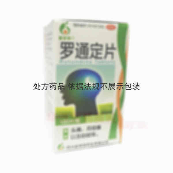 优选 罗通定片(套盒）