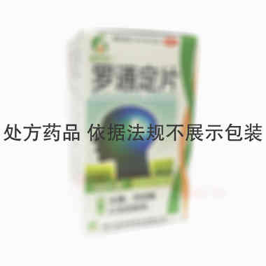 优选 罗通定片(套盒）