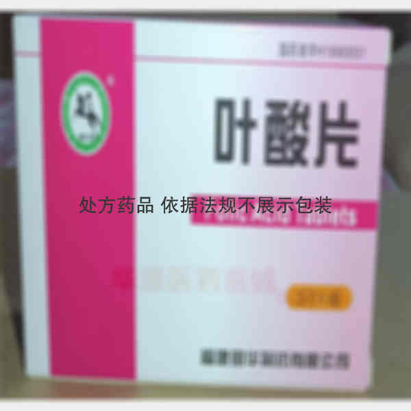 优选 叶酸片