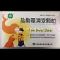 优选 盐酸氨溴索颗粒