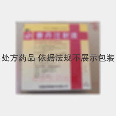 优选 香丹注射液(辅仁