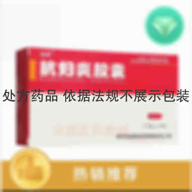 抗妇炎胶囊 0.35g*48s 贵州远程制药有限责任公司