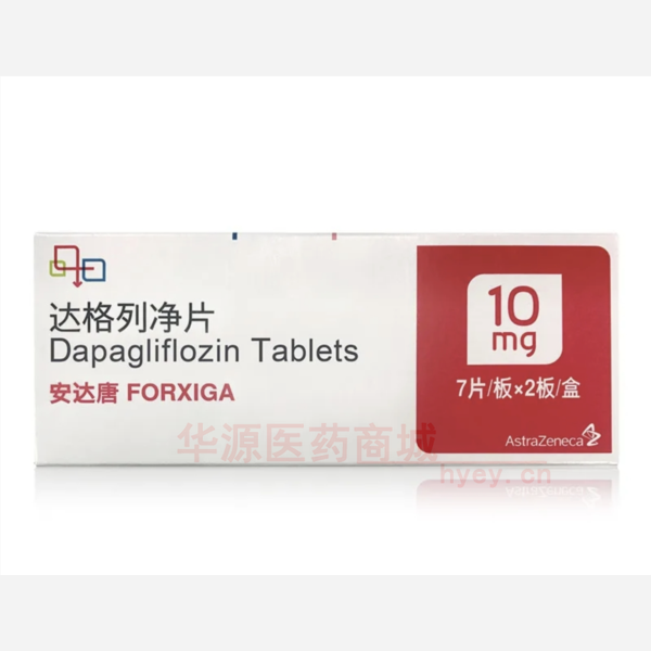 优选 达格列净片（安达