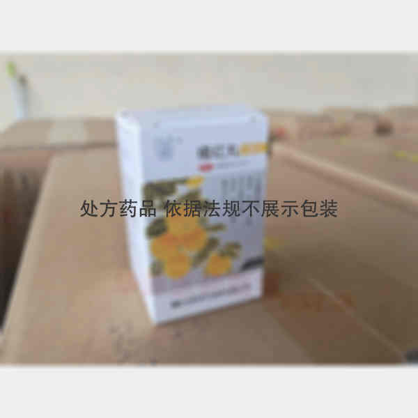 优选 橘红丸(套盒）