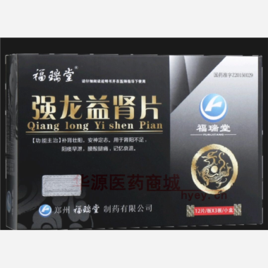 优选 强龙益肾片