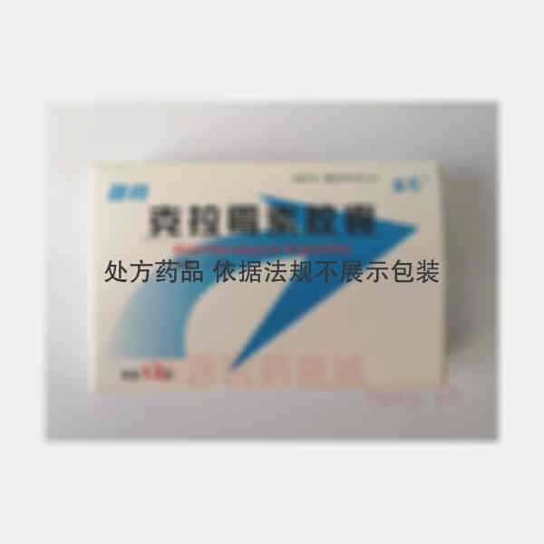 优选 克拉霉素胶囊