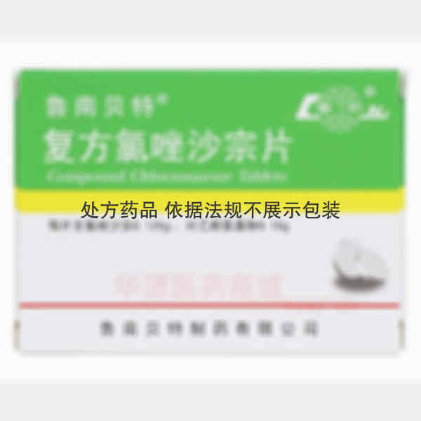 优选 复方氯唑沙宗片