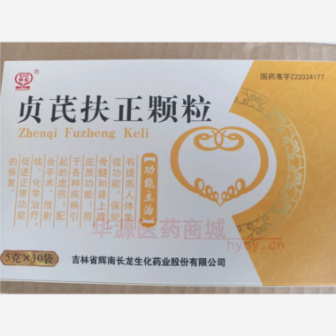 优选 贞芪扶正颗粒(无