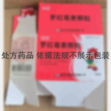 罗红霉素颗粒 50mg*6袋 湖北东信药业有限公司