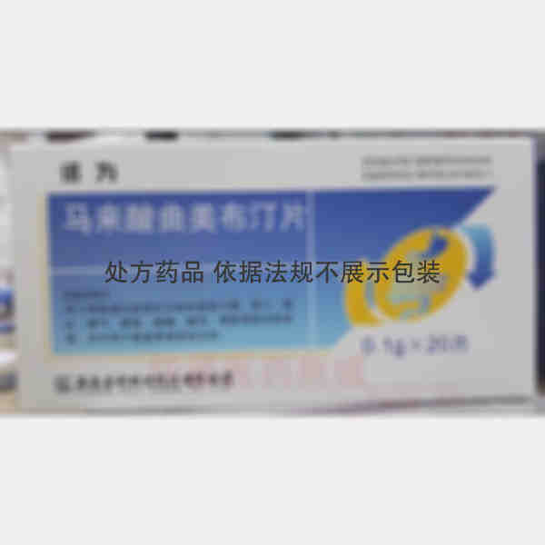 优选 马来酸曲美布汀片