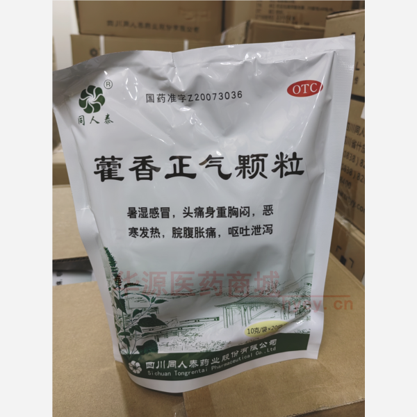 优选 藿香正气颗粒(直